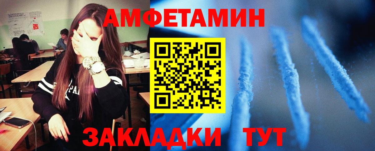 Амфетамин Розовый  Вход с VPN  Сальск 