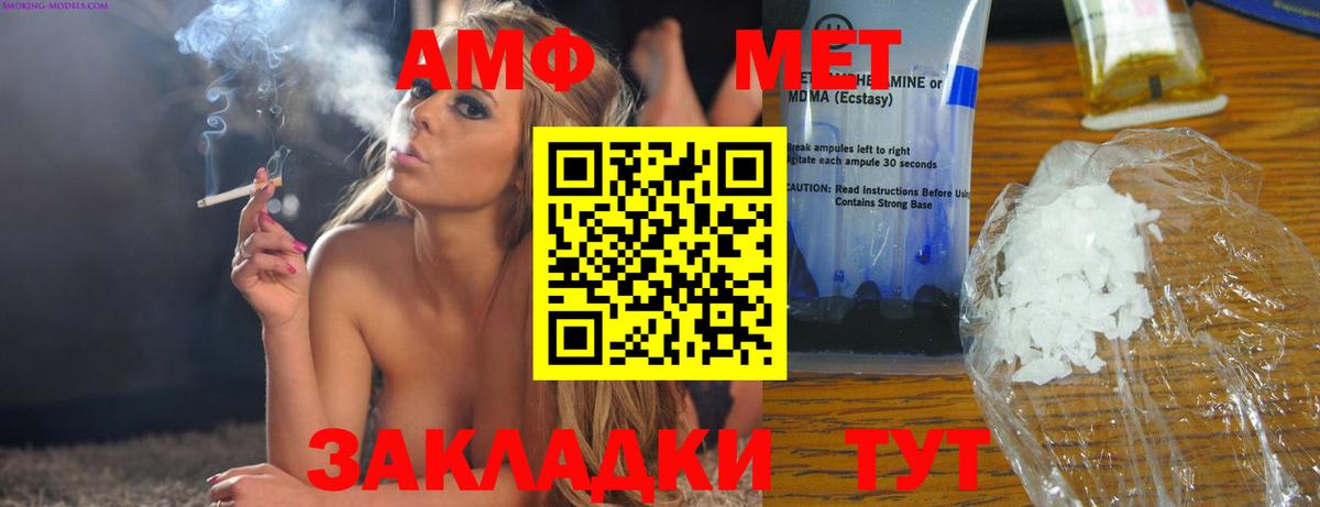 Амфетамин Розовый Сальск