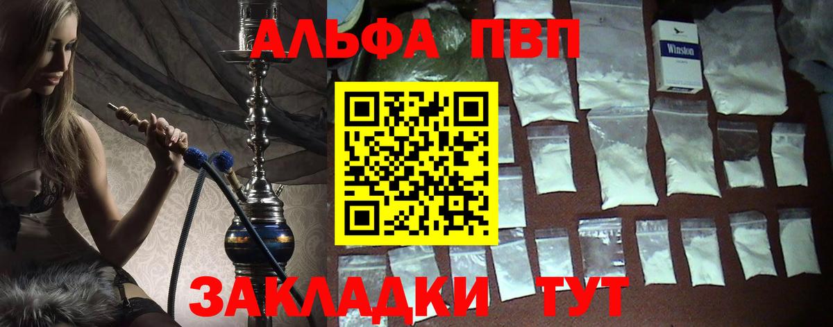 Сальск  Альфа ПВП мука  Вход с VPN  A PVP  А ПВП крисы CK 