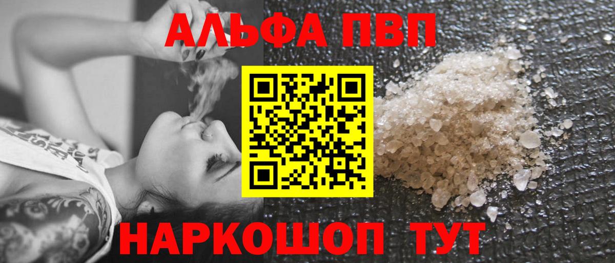 А ПВП крисы CK Сальск