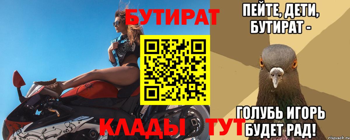 Бутират GHB  БУТИРАТ  Сальск  Вход с VPN 