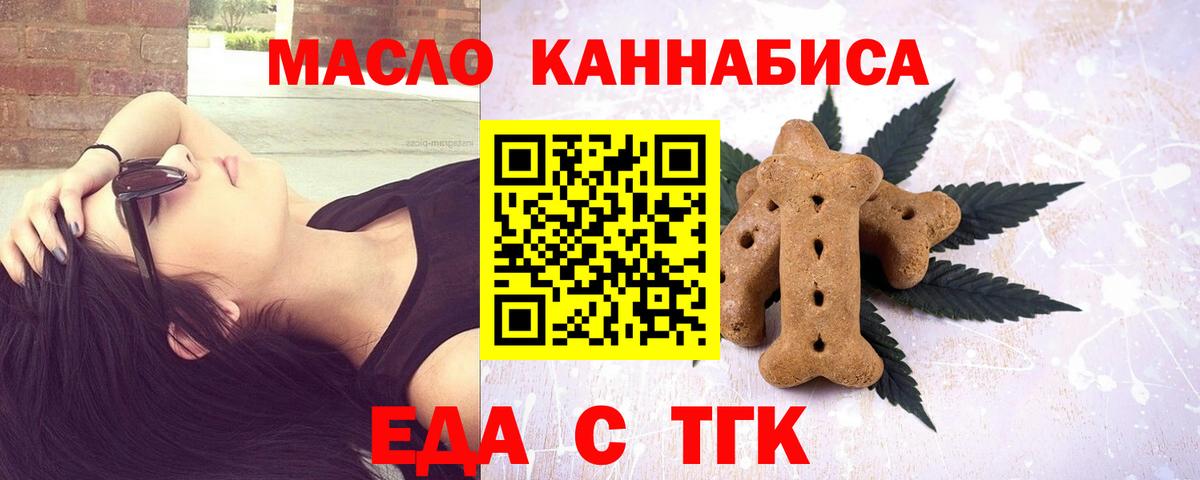 Сальск  Печенье с ТГК марихуана  Вход с VPN 