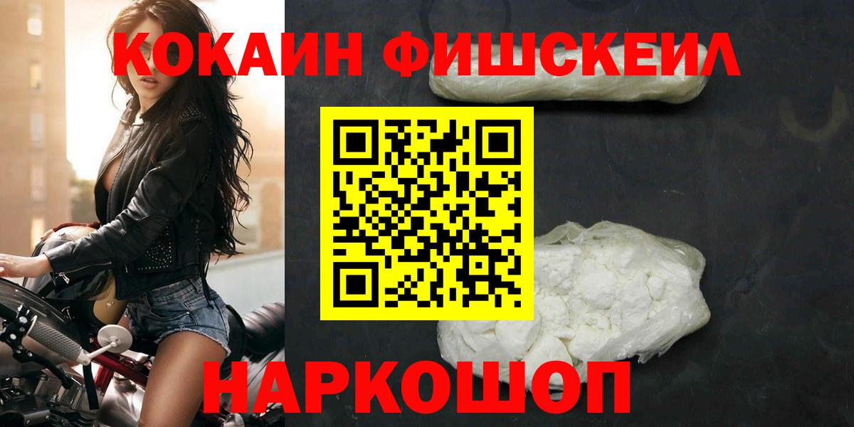 Кокаин 97% Сальск