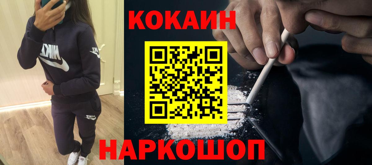 Кокаин Columbia  Кокаин Перу  Сальск  где можно купить   Вход с VPN 