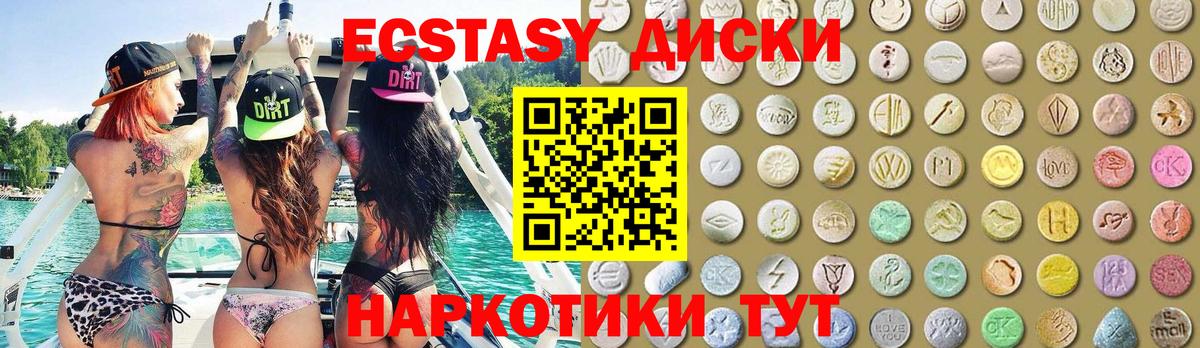 Экстази таблы Сальск