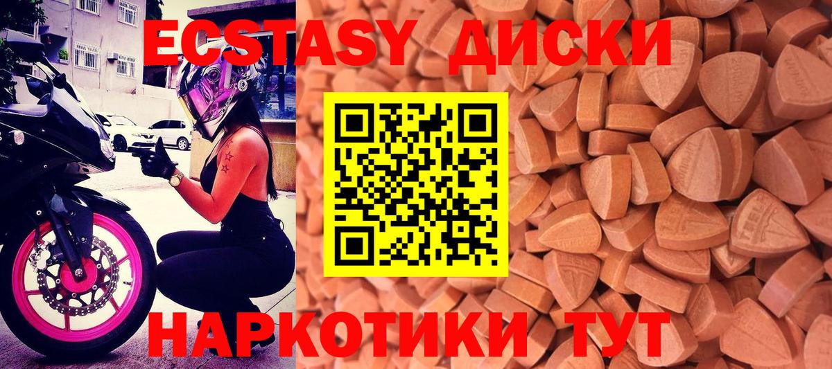 Ecstasy 280мг  Вход с VPN  Сальск  ЭКСТАЗИ  Ecstasy Punisher 