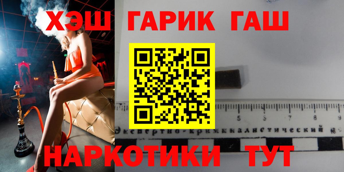 продажа наркотиков  Вход с VPN  Сальск  ГАШ Cannabis  ГАШИШ Ice-O-Lator  ГАШИШ 