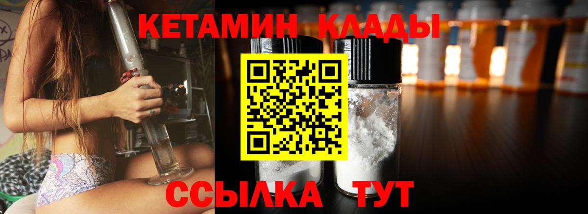 КЕТАМИН VHQ Сальск