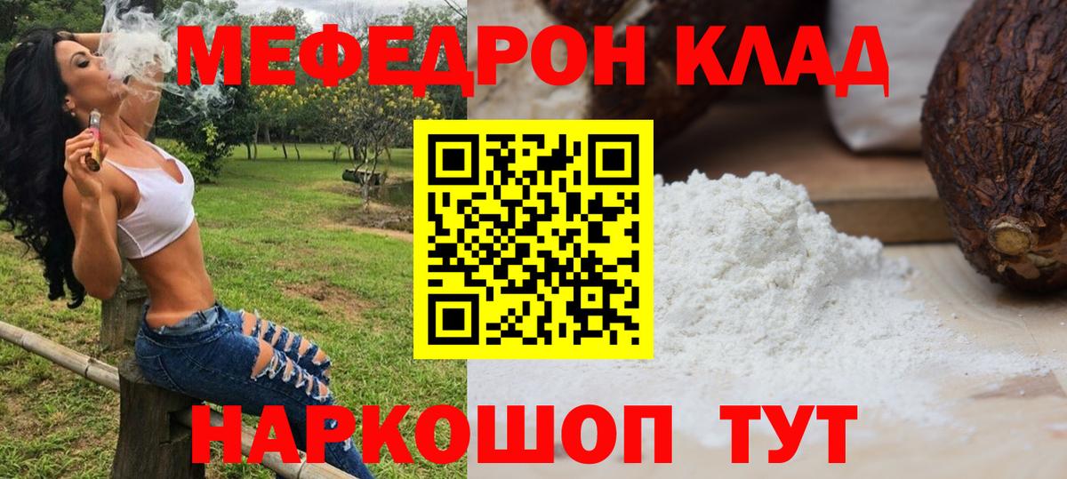 Меф  Вход с VPN  Сальск  Меф  Мефедрон 4 MMC  Меф мука 