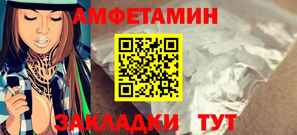 Сальск  Первитин мет  Вход с VPN 