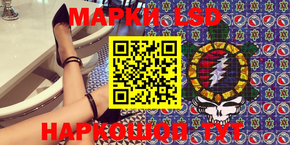 Наркотические марки 1500мкг  Вход с VPN  Сальск 
