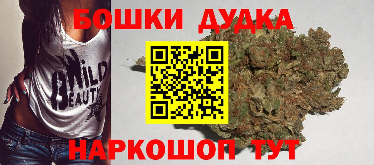 Бошки Шишки Ganja Сальск